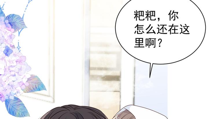 第3话 赚钱都是为了养女儿38