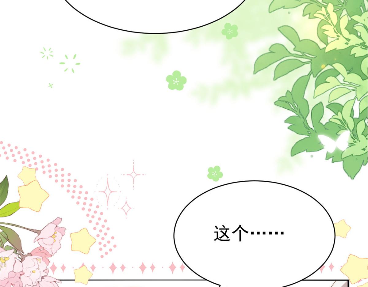 第155话 小三叔的受虐狂体质18