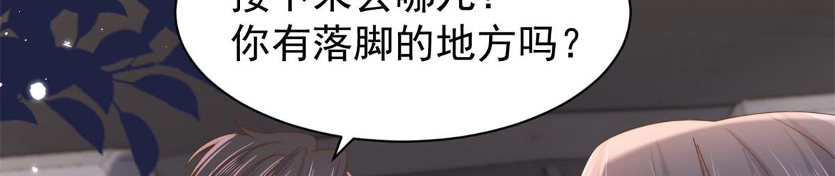 第149话 别爱我，没结果23