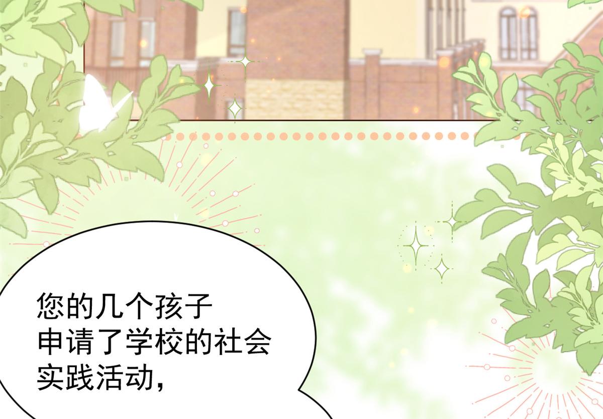 第139话 诡计小心思惨遭阻挠7