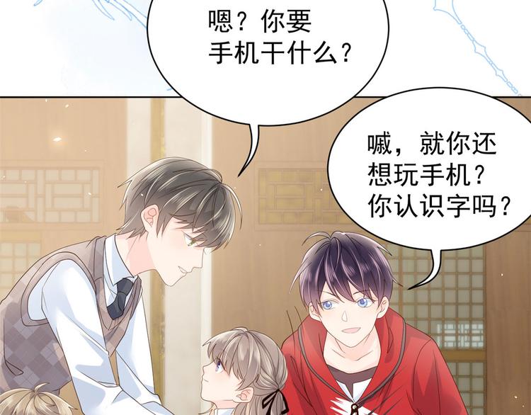 第22话 妹妹的嘴,哄人的鬼!50