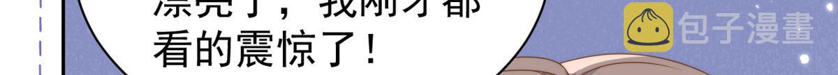 第130话 气运共生133