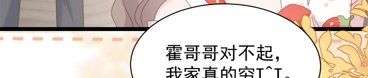 第202话 离婚女狂魔搬来了！41