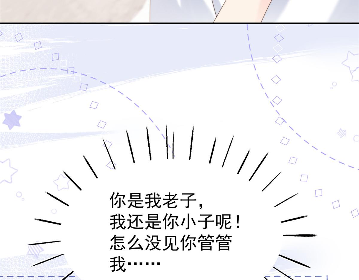 第107话 不对劲的恩人之子！11