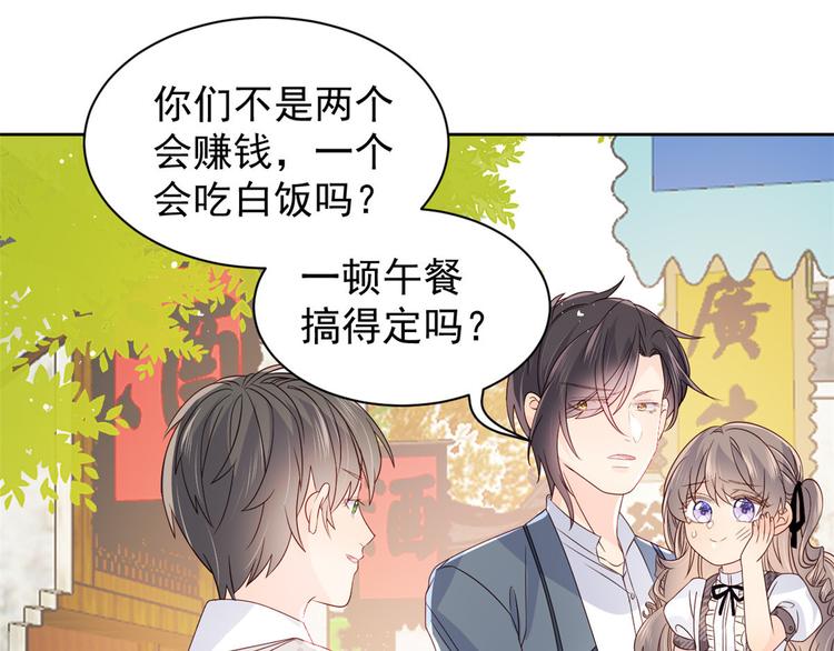 第29话 生活不易,哥哥卖艺!55