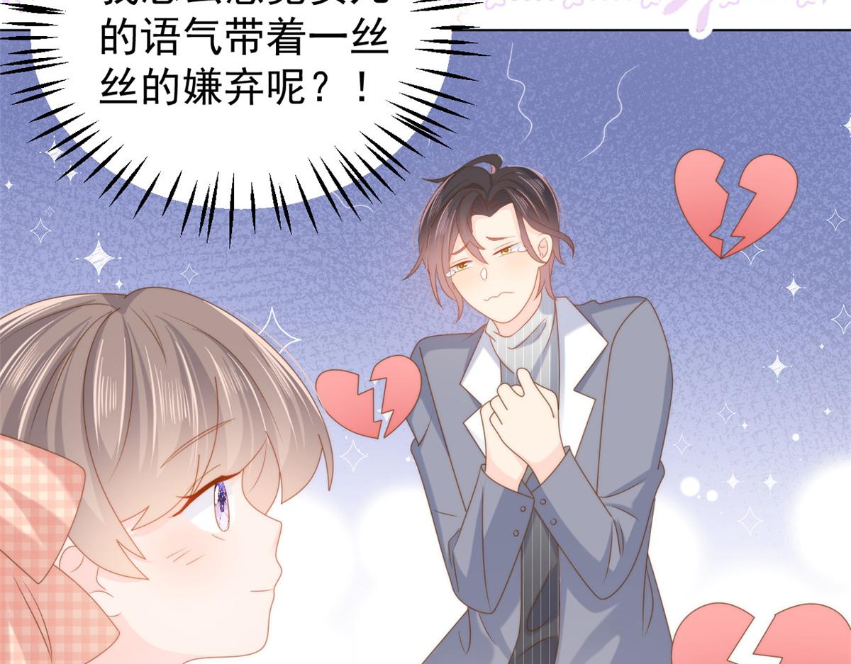 第136话 围观警告！31