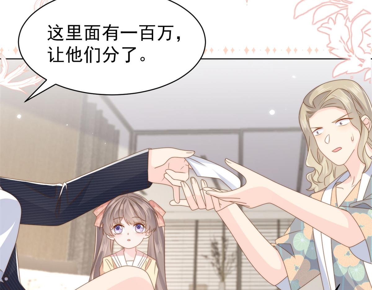 第182话我的崽崽们真懂事！31