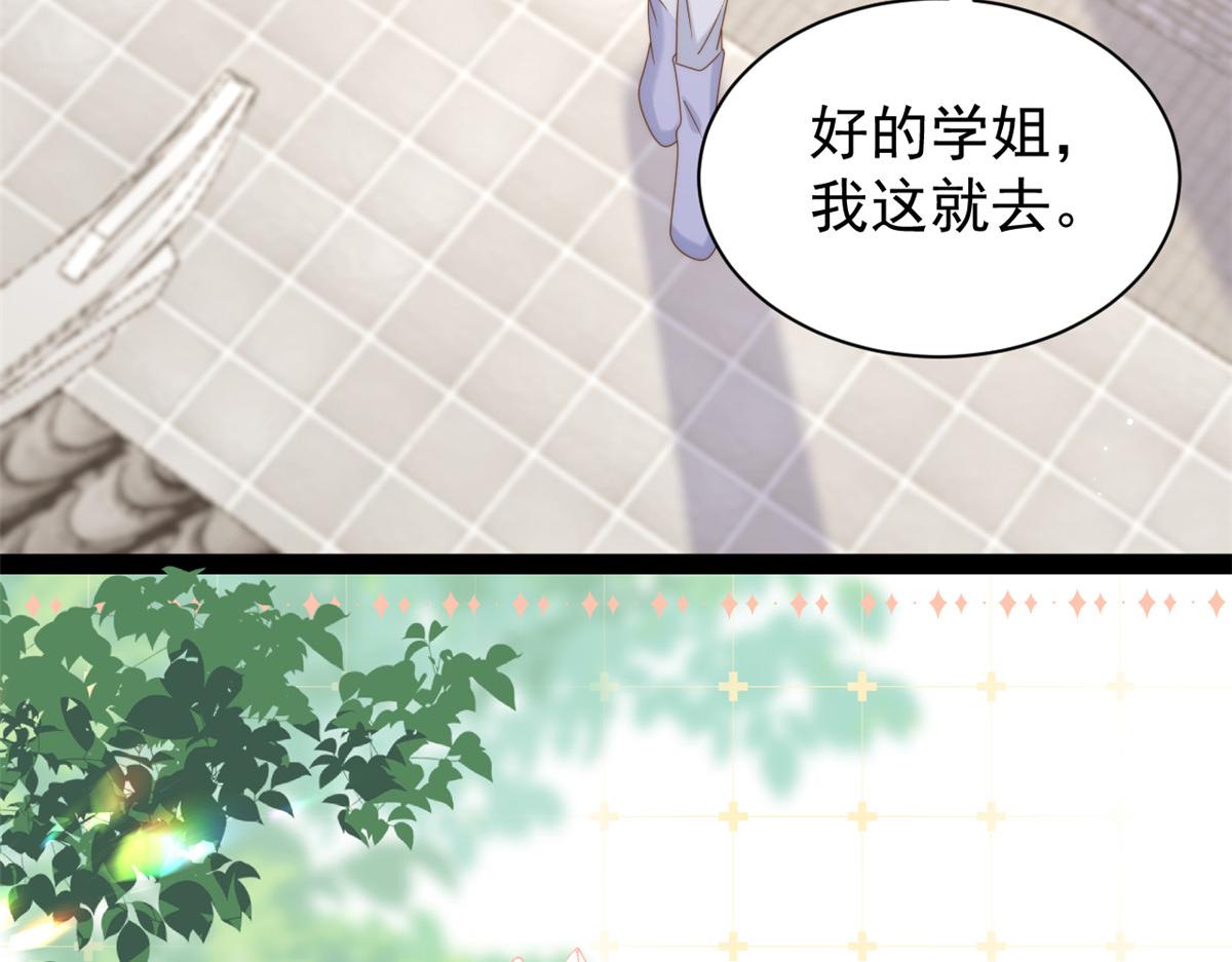 第205话 小马甲岌岌可危！18