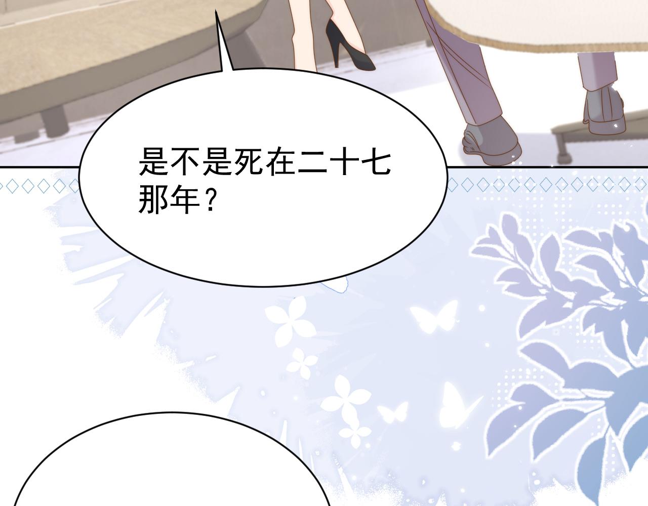 第190话 王妃愿意将阿枳交给他！？21