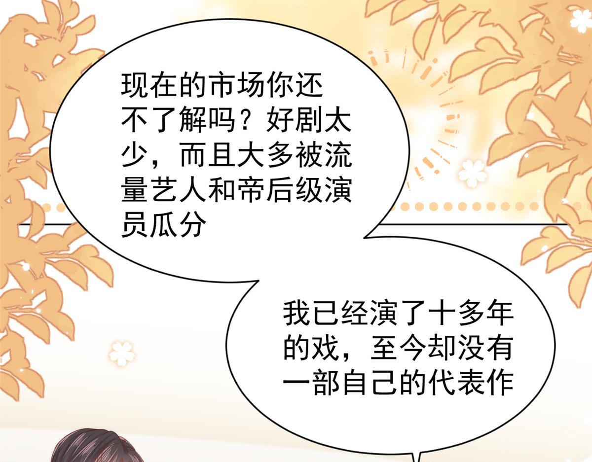 第121话 气人不成反被气107
