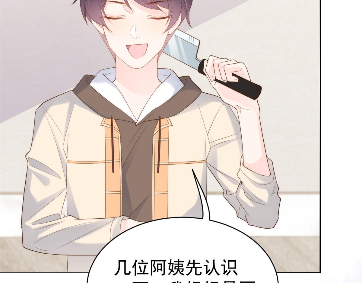 第99话 画像挡桃花95