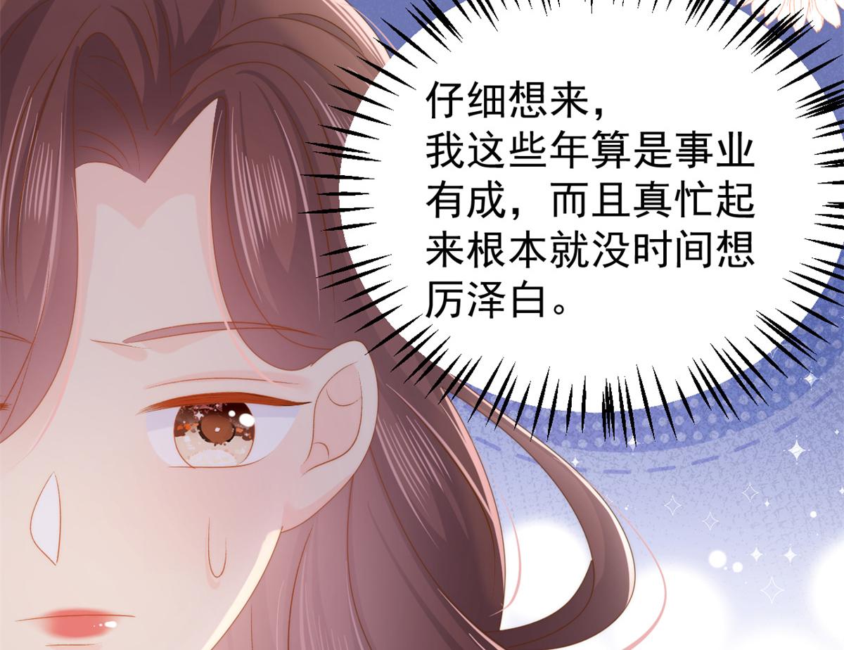 第145话 爸爸是个双标狗！21