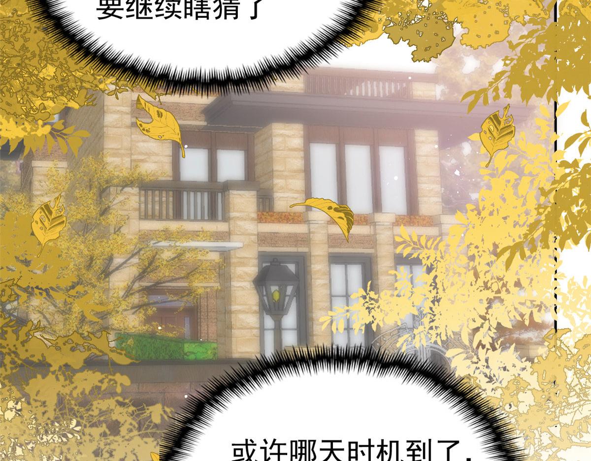 第77话 不想当哥哥还想当什么73