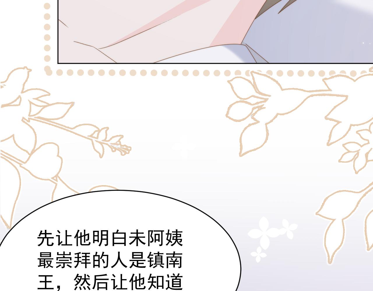 第191话 怎么又是镇南王？54