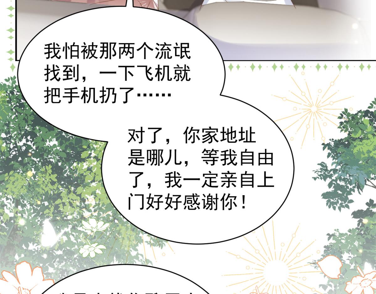 第145话 爸爸是个双标狗！57