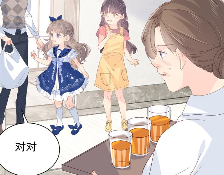 第15话 不正当的小心思86