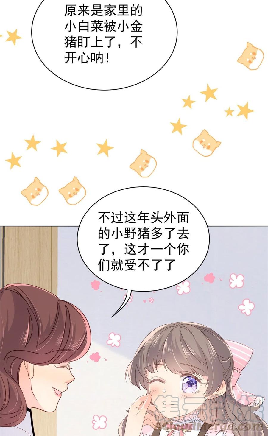 第45话 被金猪盯上的小白菜27