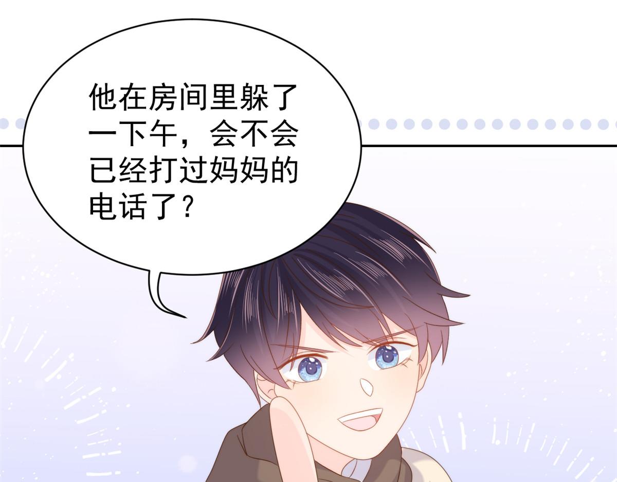 第107话 不对劲的恩人之子！40