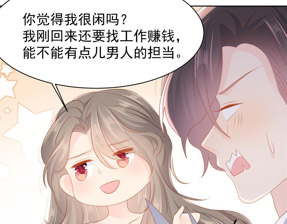 第150话 欢迎仪式？49