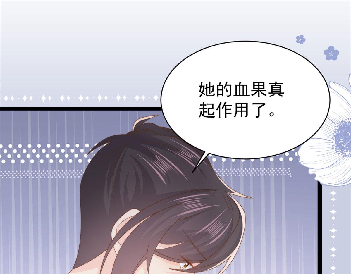 第211话 疼入骨髓的爱42