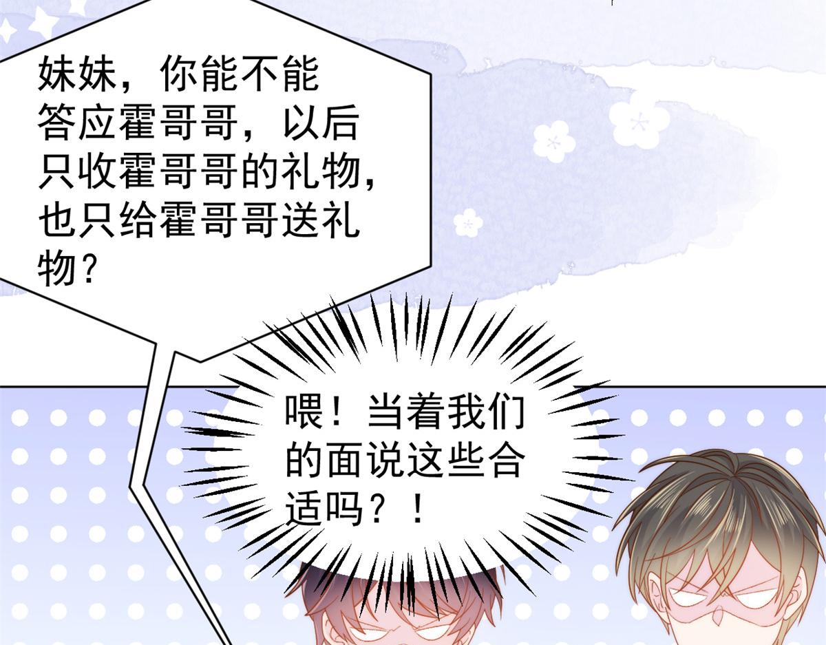 第121话 气人不成反被气37