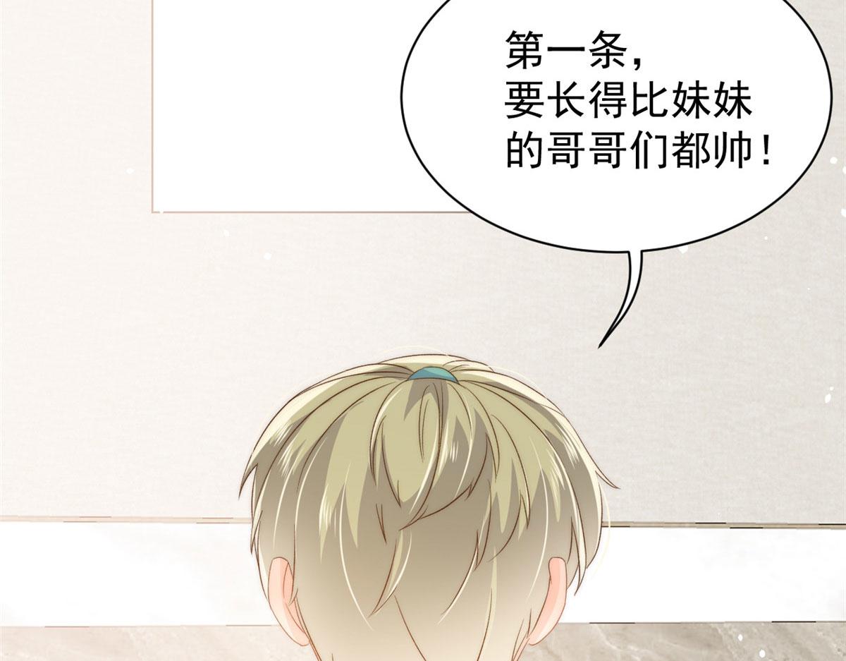 第83话 只看脸的小混蛋50