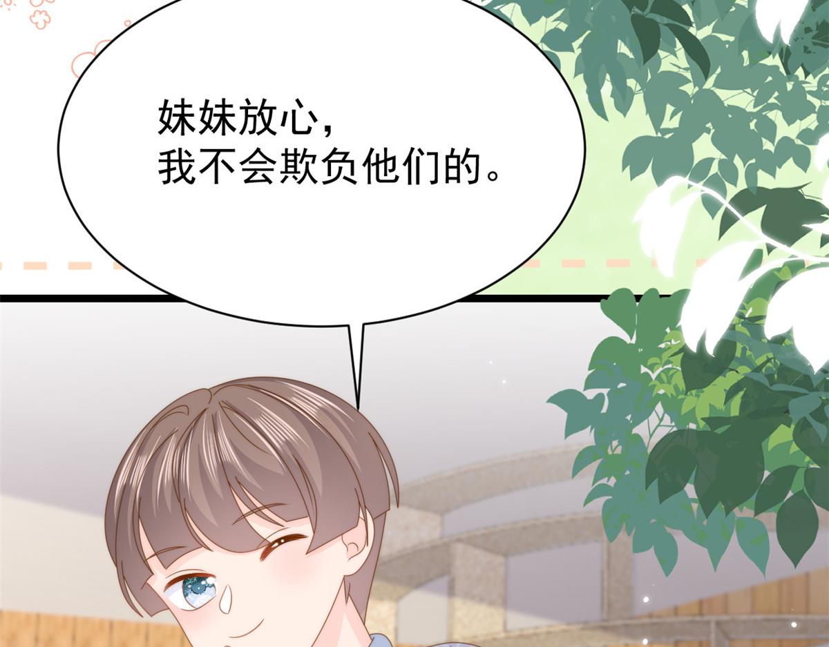 第202话 离婚女狂魔搬来了！95