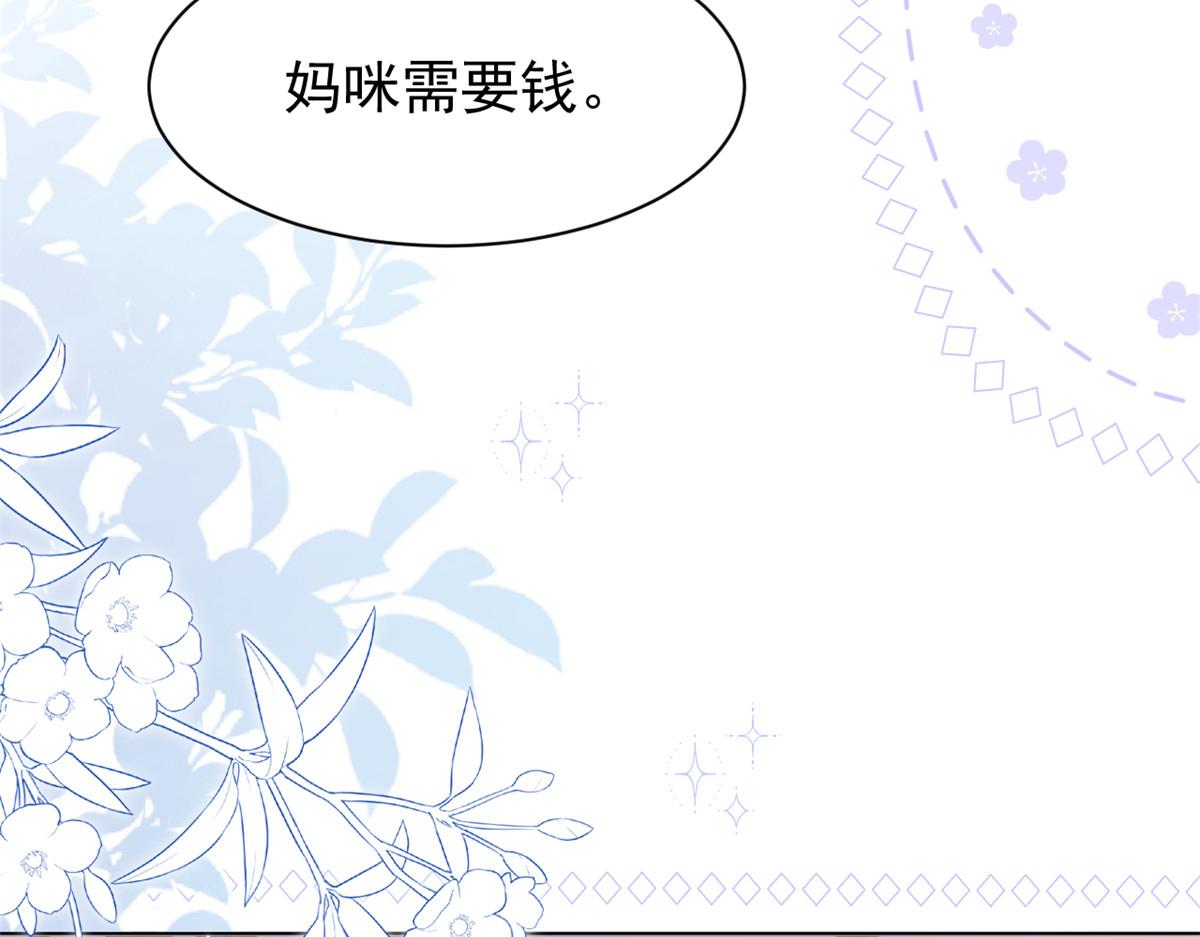 第182话我的崽崽们真懂事！58