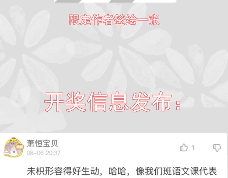 七夕加料活动＆上期中奖名单7