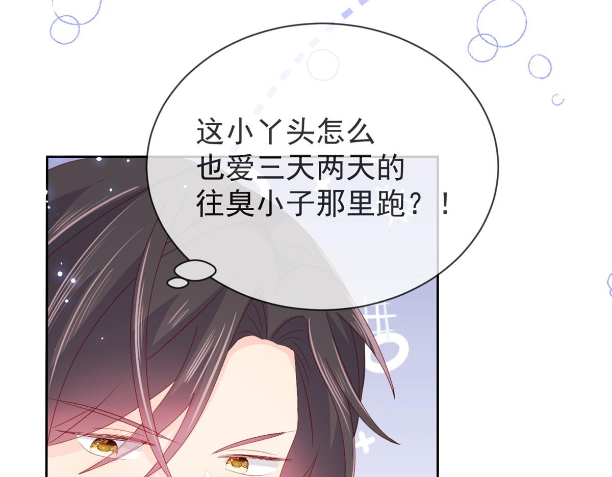 第93话 抄袭设计图！76