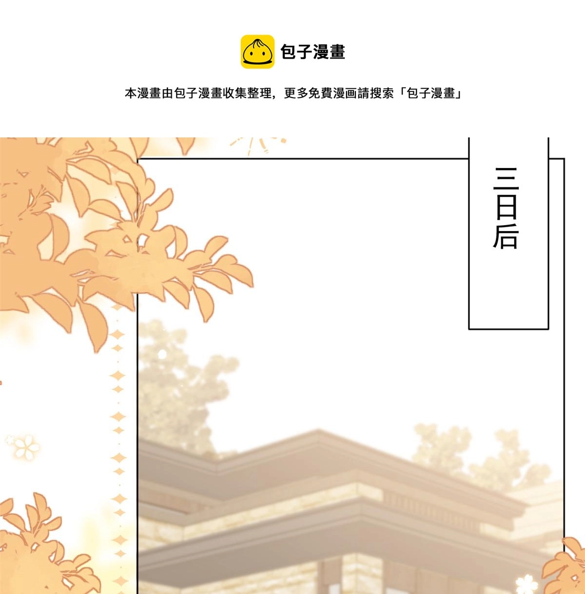 第121话 气人不成反被气76