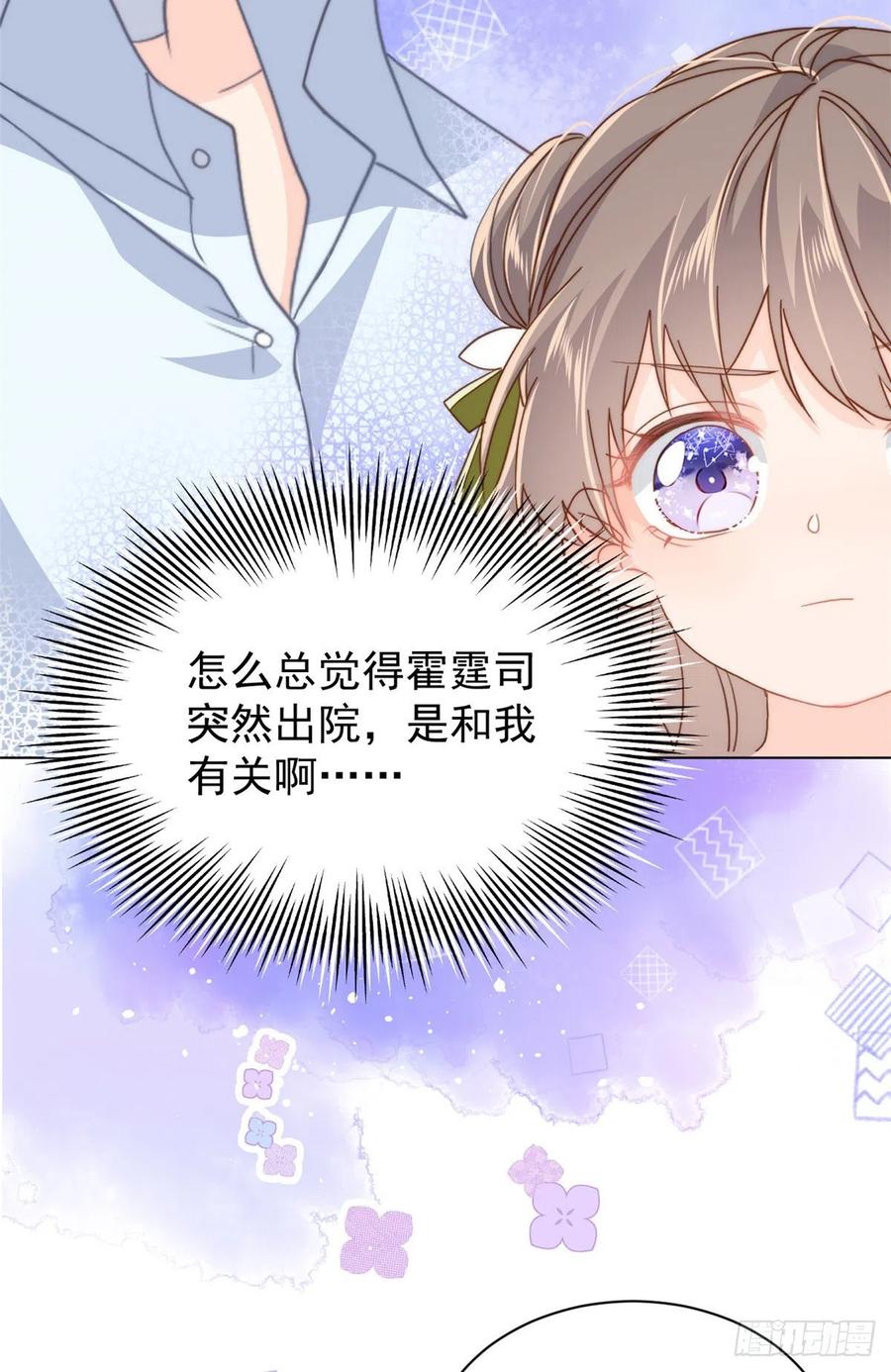 第58话 不是为了做朋友19