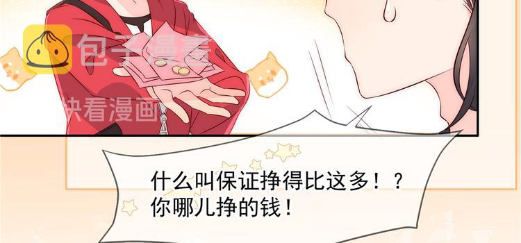 第1话 白捡来的便宜爹118