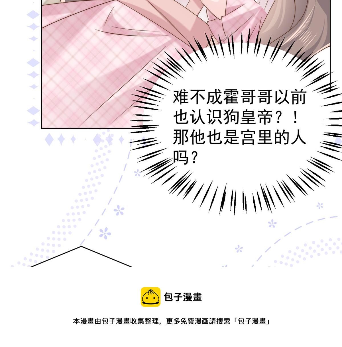 第121话 气人不成反被气28