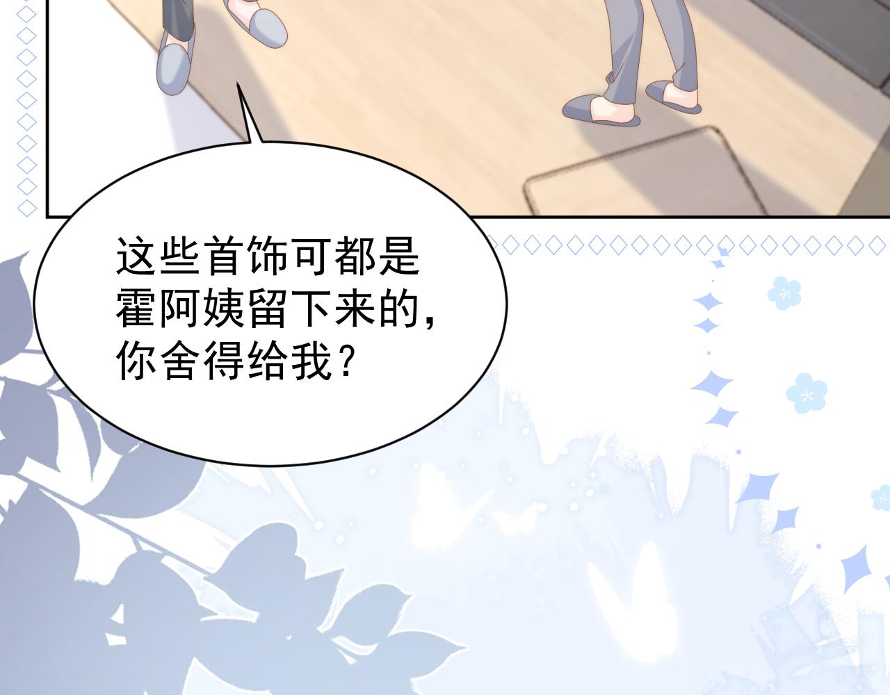 第190话 王妃愿意将阿枳交给他！？67
