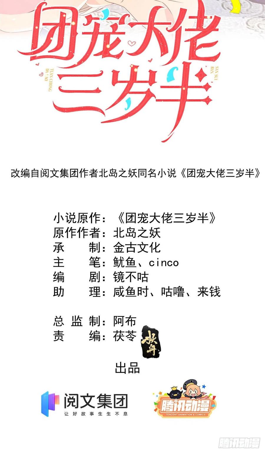第72话 诡异梦境！1