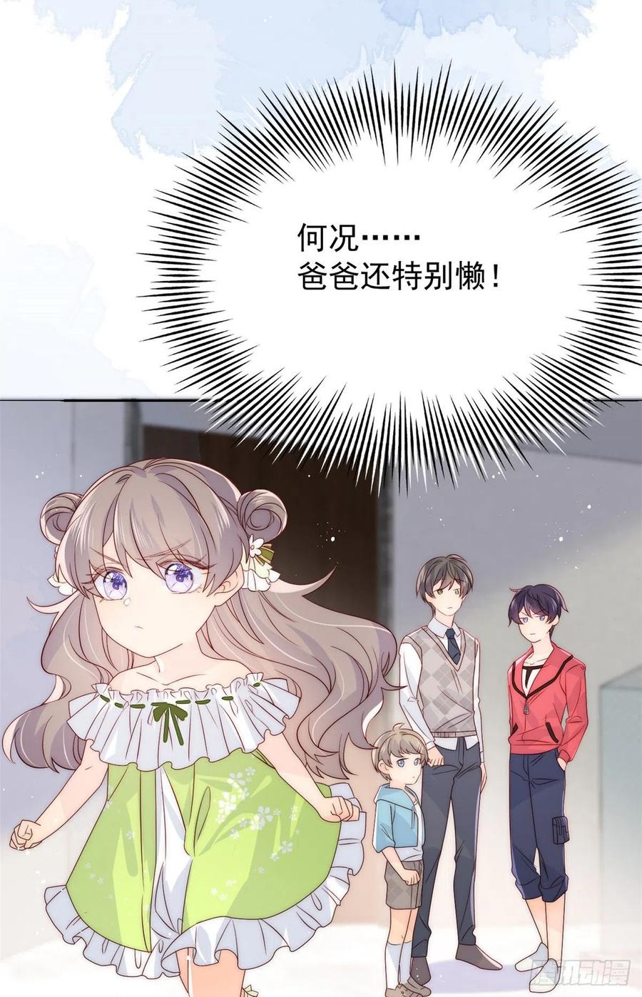 第57话 “放宽”交友条件34