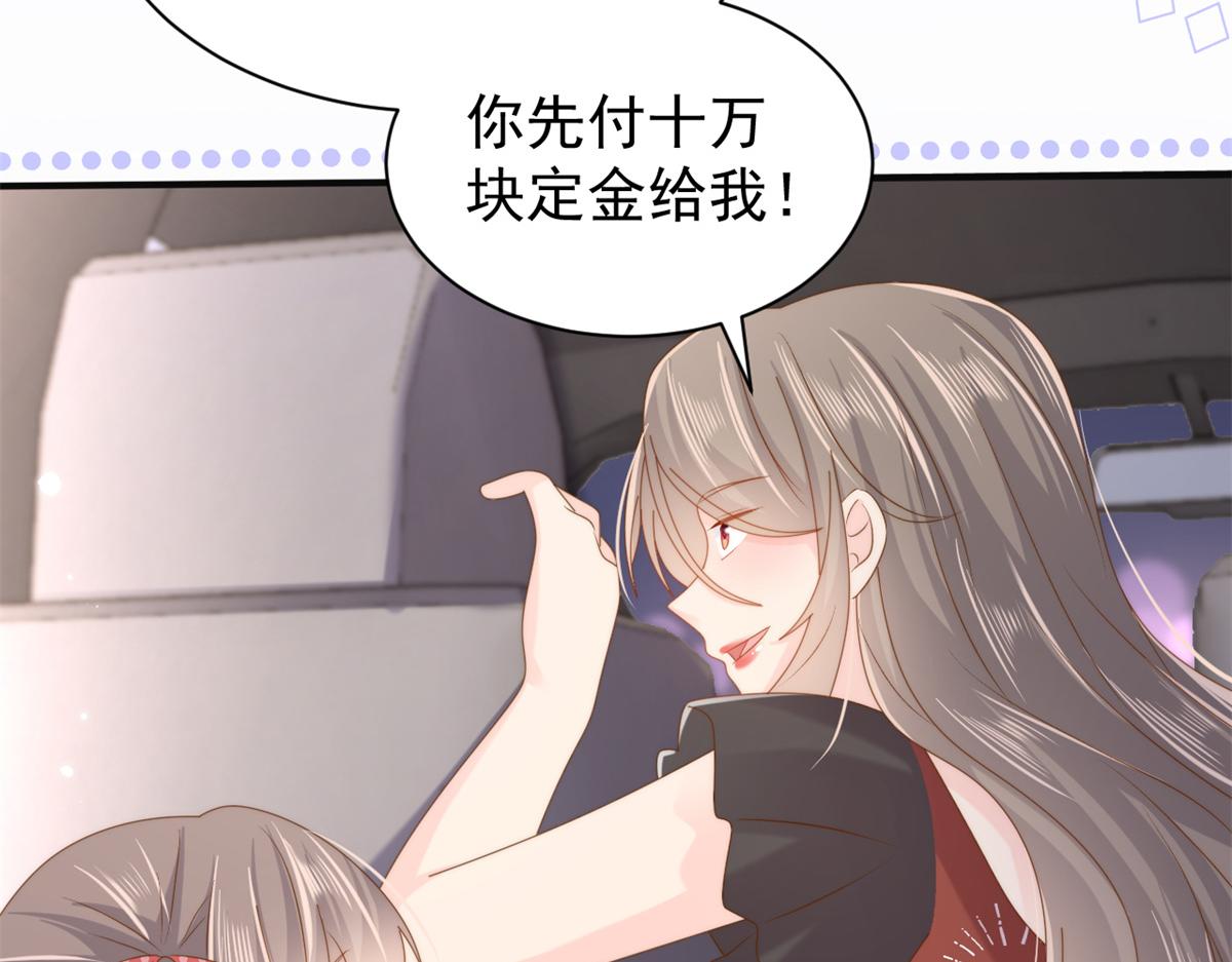 第149话 别爱我，没结果34