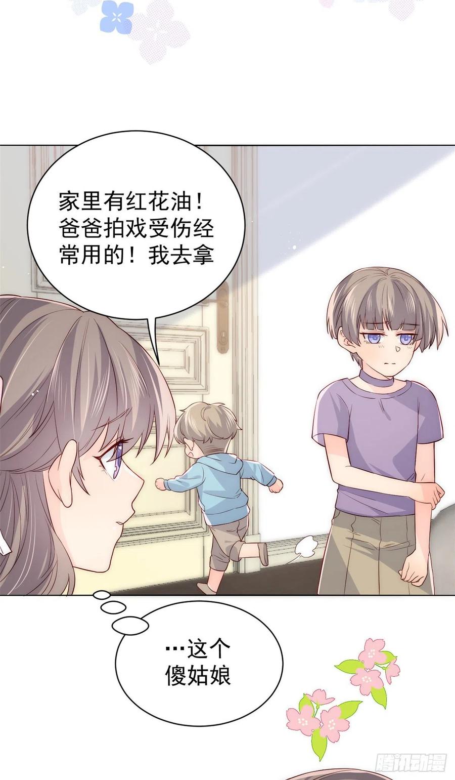 第39话 将死之人！17