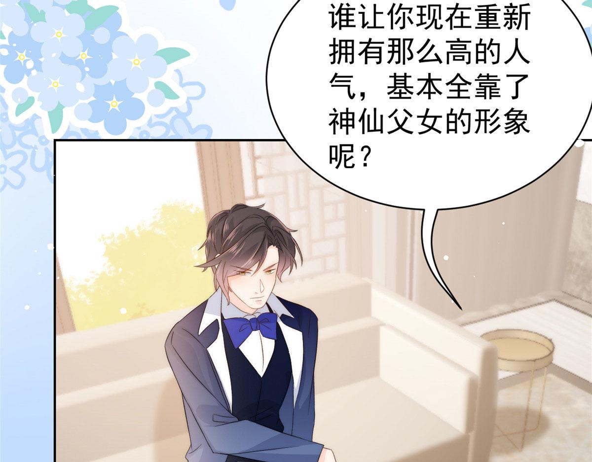 第81话 属于小未枳的时代！69