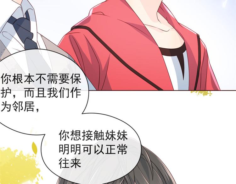 第8话 哥哥们的争风吃醋16