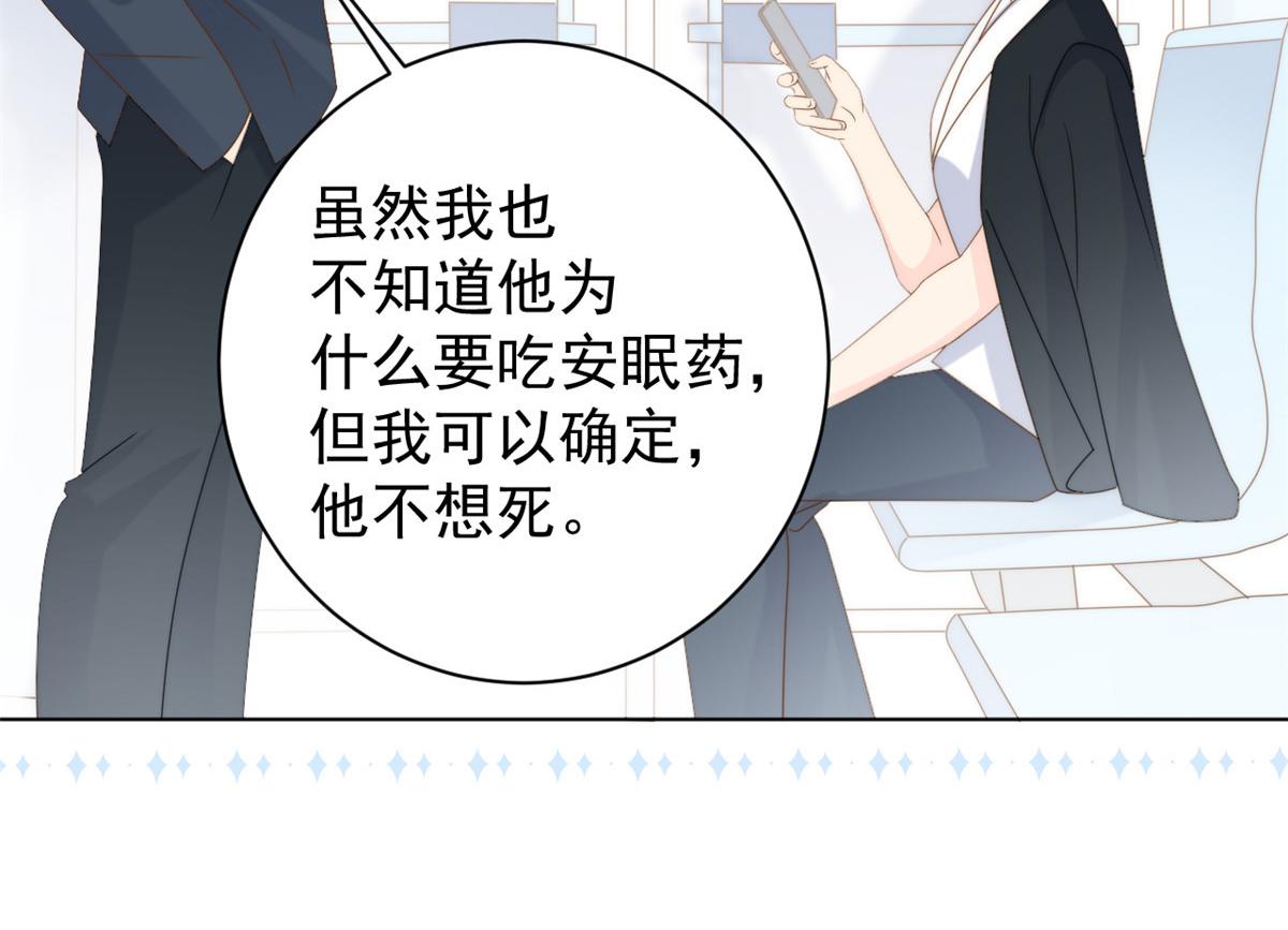 第164话我的狗误食了安眠药39