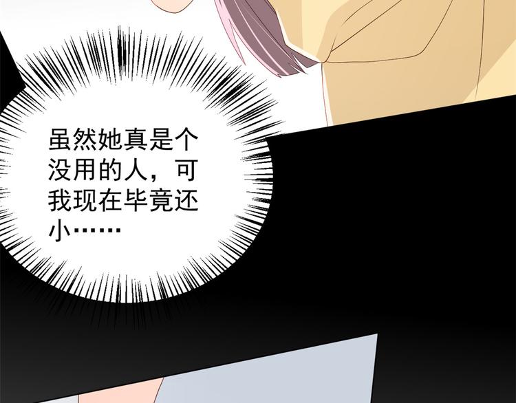 第15话 不正当的小心思105