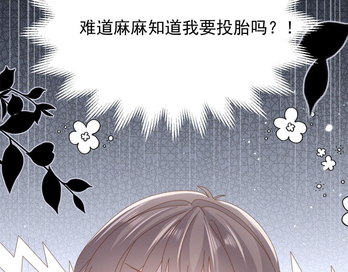 第197话 阴魂不散的男人跟来了！60
