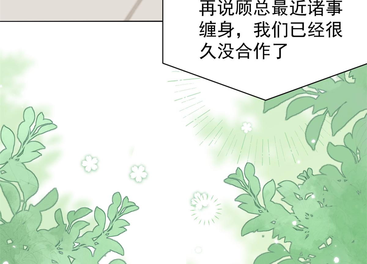 第102话 直播宣传中90