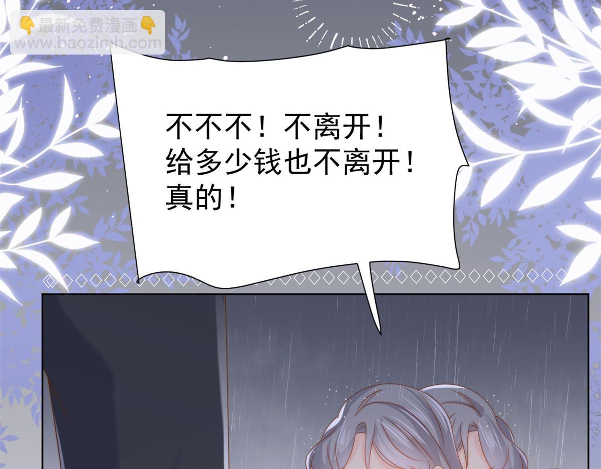第117话 为了生存能屈能伸147