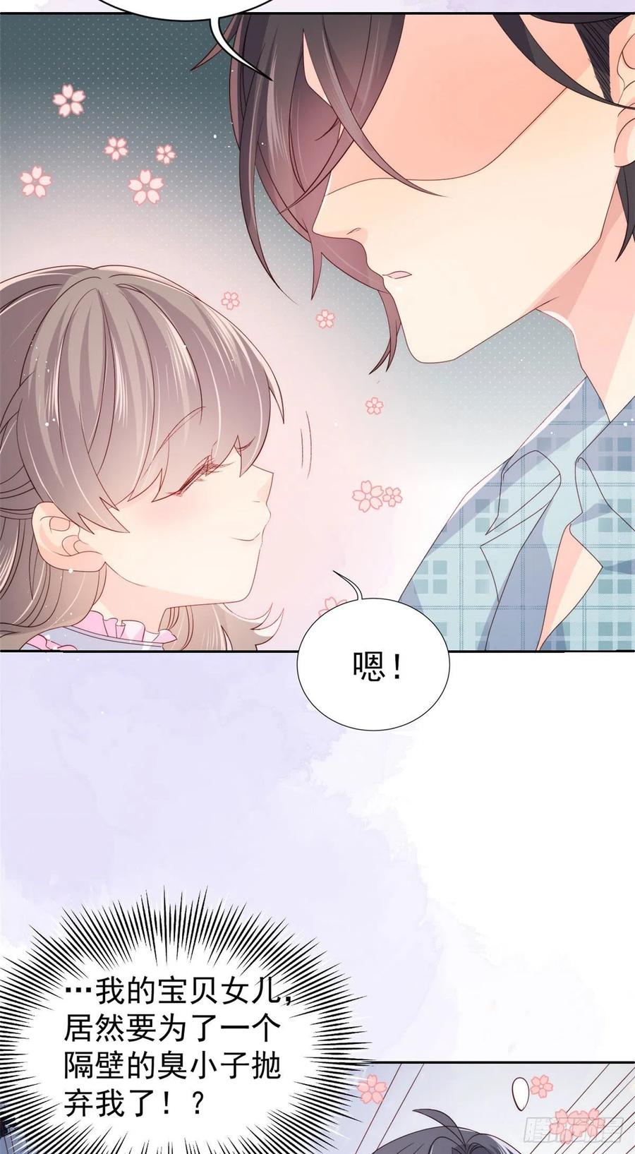第37话 小棉袄被别人穿走了17