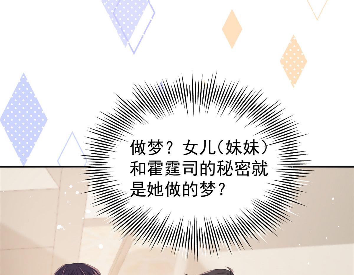 第78话 “重口味”梦境！26