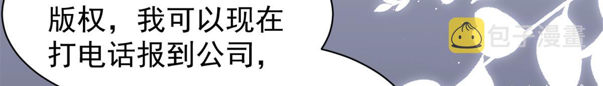 第149话 别爱我，没结果41