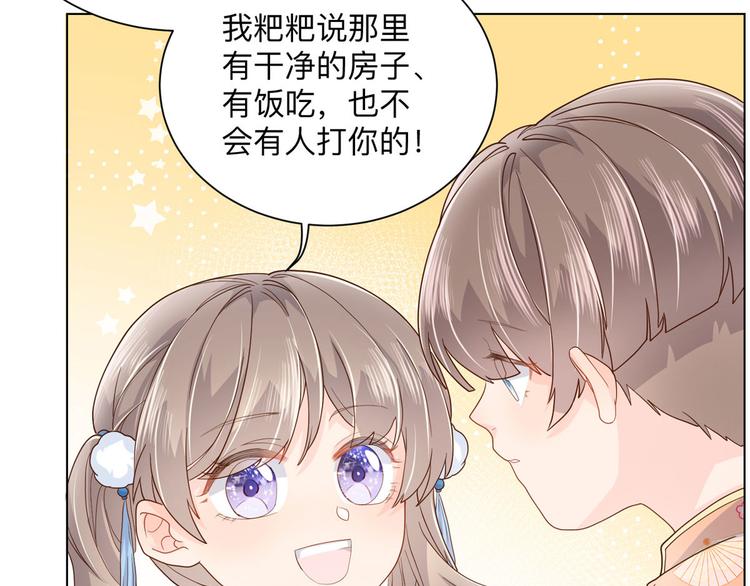 第25话 姓霍的小子出事了？！44